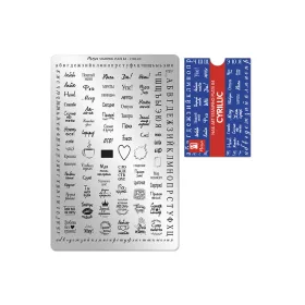 Placă de stampilare - Moyra  #84 Cyrillic